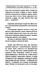 Hydraulik, jego kot, żona i inne szczegóły