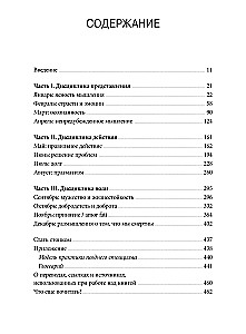 Stoicyzm na każdy dzień. 366 refleksji na temat mądrości, woli i sztuki życia