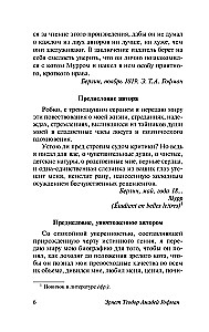 Życiowe poglądy kota Murr
