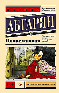 Ponaehaivšā