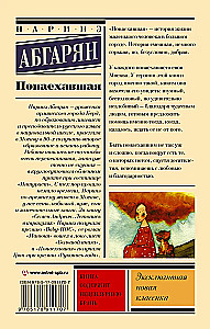 Ponaehaivšā