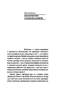 Ponaehaivšā