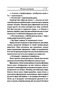 Ponaehaivšā