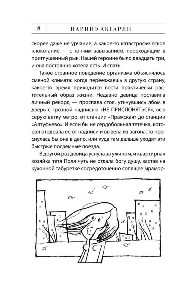 Ponaehaivšā