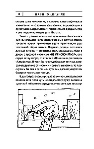 Ponaehaivšā