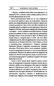 Ponaehaivšā