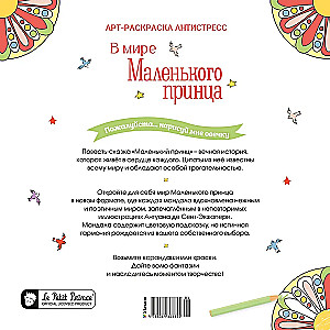 Art-rozrywka antystresowa - W świecie Małego Księcia