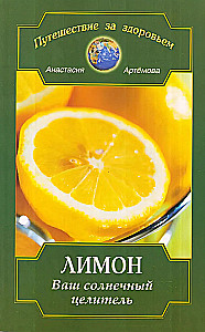 Lemon: Your Sunny Healer
