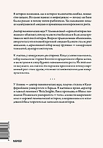 Экономическая эволюция. Новый взгляд на мальтузианство, этнический отбор и теорию системной конкуренции