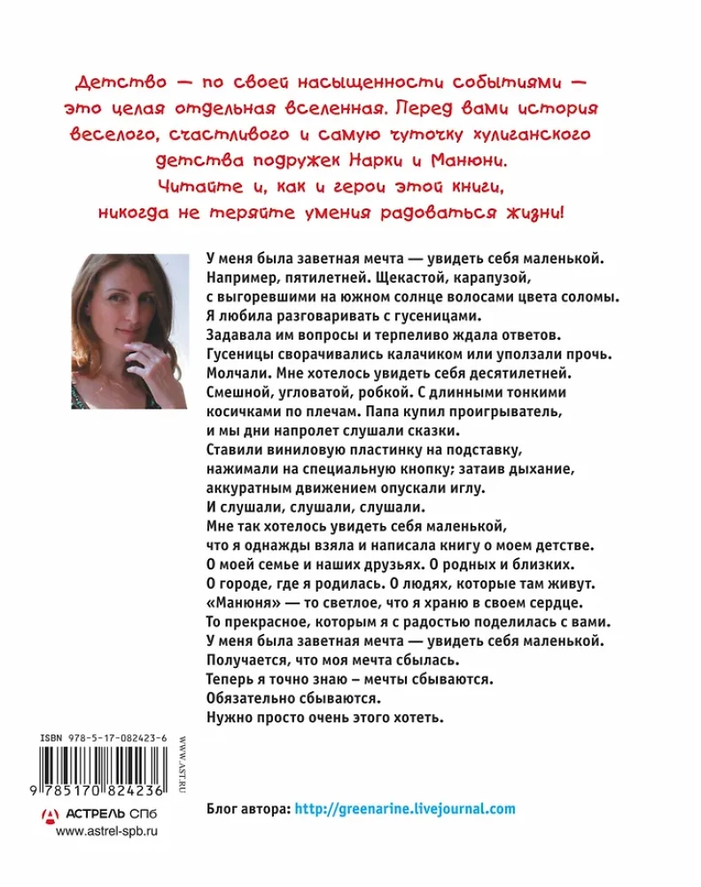 Wszystko o Mani. Cała trylogia w jednym tomie!