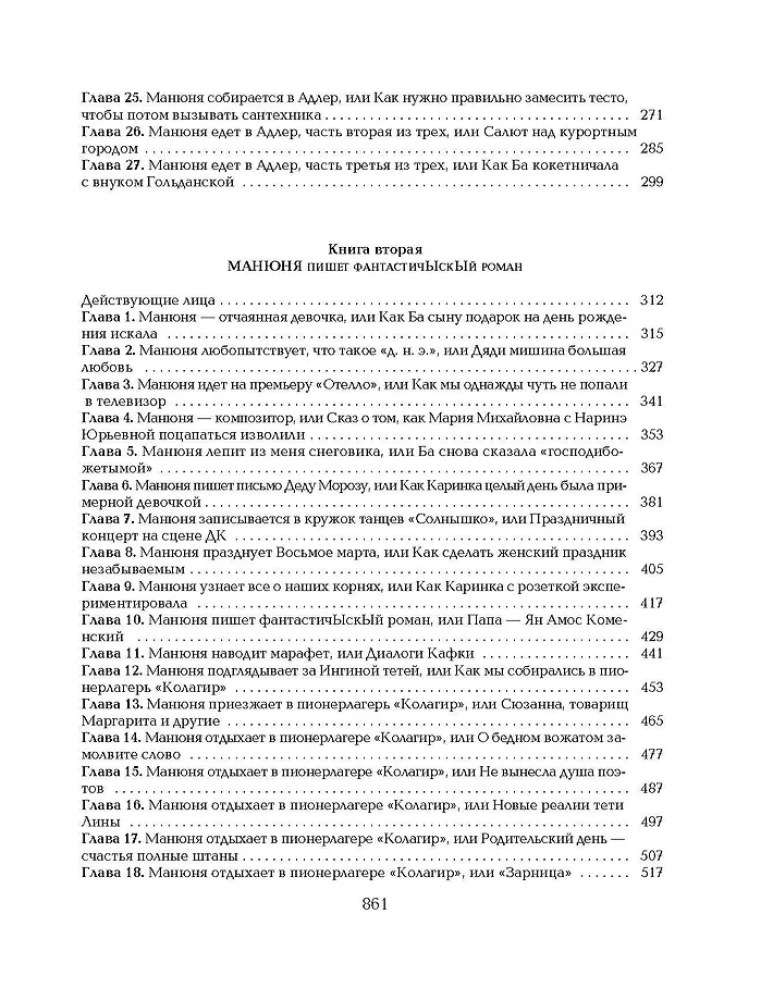 Wszystko o Mani. Cała trylogia w jednym tomie!