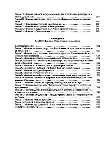 Wszystko o Mani. Cała trylogia w jednym tomie!