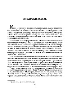 Wszystko o Mani. Cała trylogia w jednym tomie!