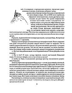 Wszystko o Mani. Cała trylogia w jednym tomie!