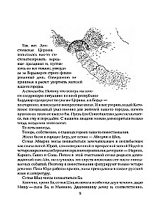 Wszystko o Mani. Cała trylogia w jednym tomie!