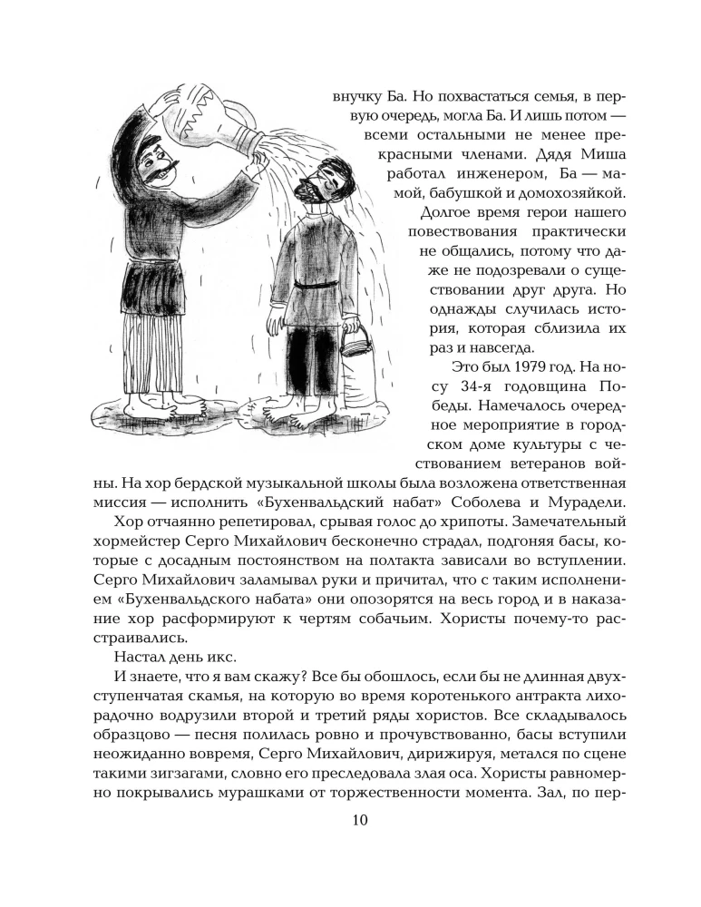Wszystko o Mani. Cała trylogia w jednym tomie!