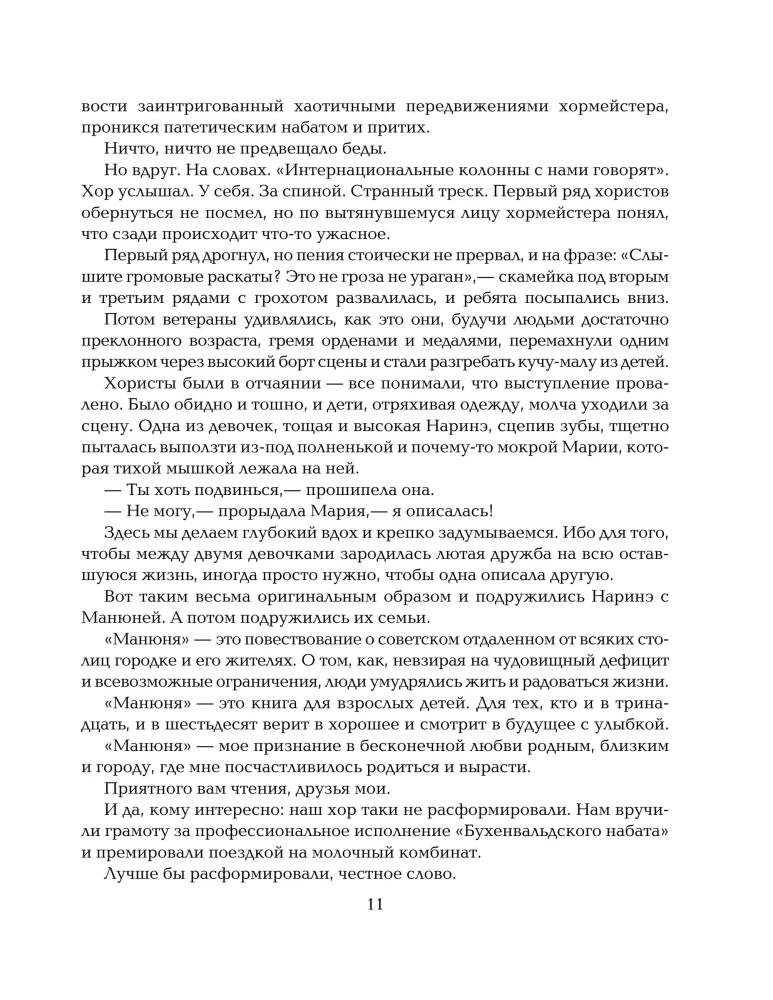 Wszystko o Mani. Cała trylogia w jednym tomie!