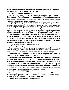 Wszystko o Mani. Cała trylogia w jednym tomie!