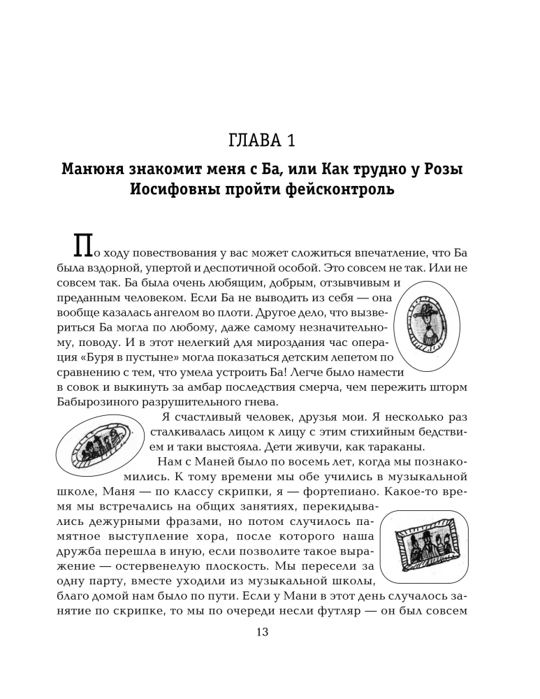 Wszystko o Mani. Cała trylogia w jednym tomie!