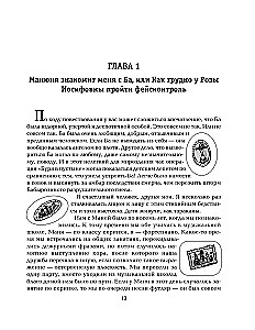 Wszystko o Mani. Cała trylogia w jednym tomie!