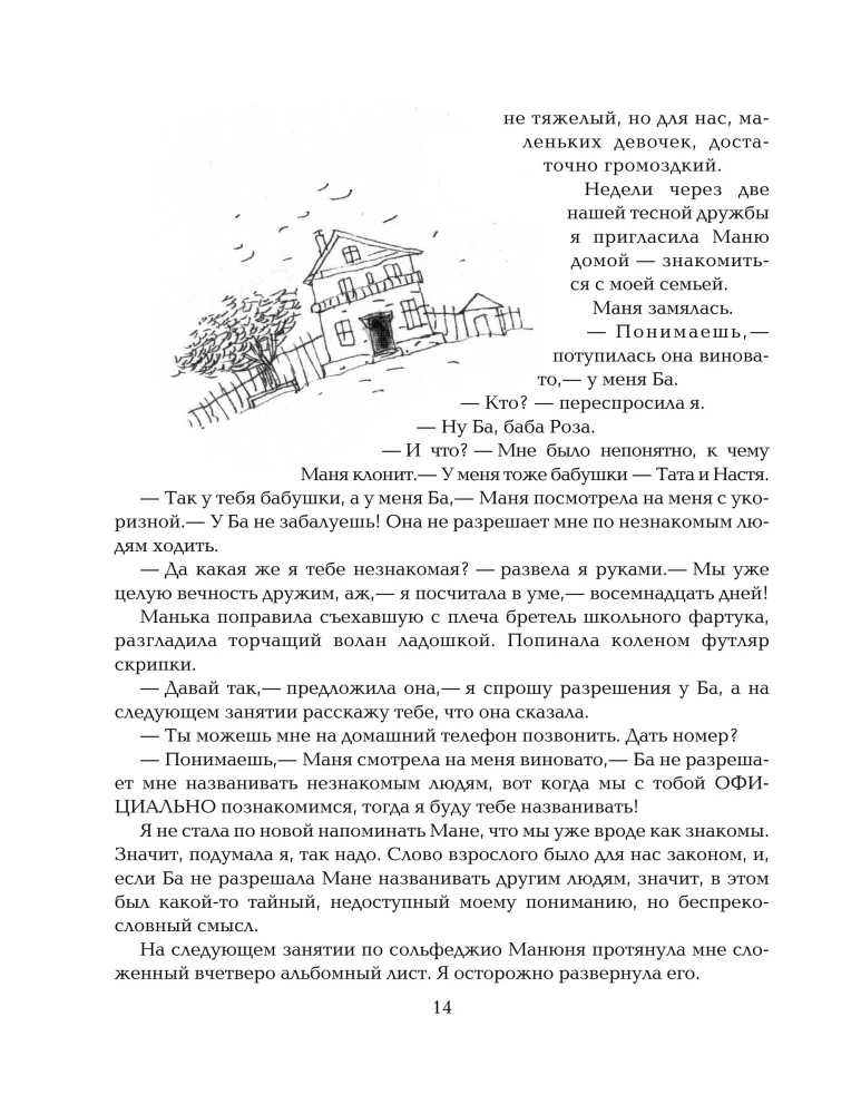 Wszystko o Mani. Cała trylogia w jednym tomie!
