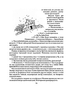 Wszystko o Mani. Cała trylogia w jednym tomie!