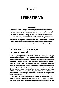 Экономическая эволюция. Новый взгляд на мальтузианство, этнический отбор и теорию системной конкуренции