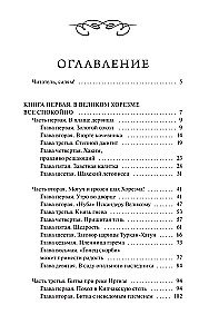 Czingischan. Wieczne historie