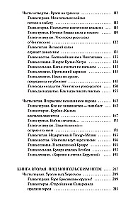 Czingischan. Wieczne historie