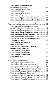 Czingischan. Wieczne historie
