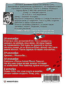 Dienasgrāmata Mājas gariem