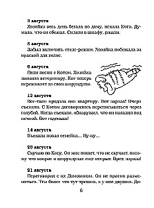 Dienasgrāmata Mājas gariem