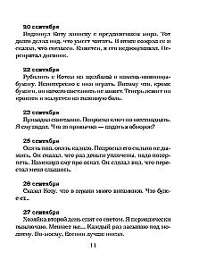 Dienasgrāmata Mājas gariem