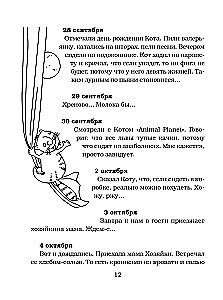Dienasgrāmata Mājas gariem
