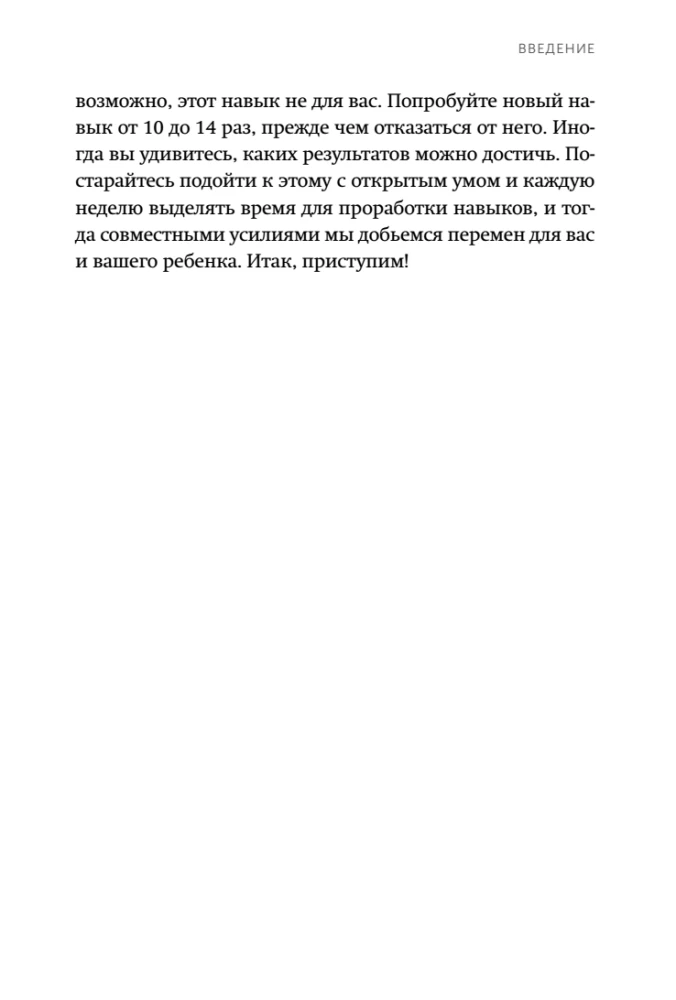 Pewny siebie dziecko. Jak pomóc dzieciom pokonać strachy