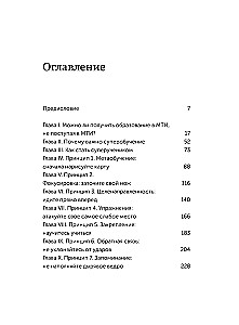 Supermokymasis. Bet kokių įgūdžių įgijimo sistema: nuo kalbų mokymosi iki karjeros kūrimo