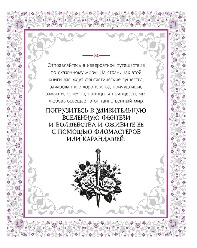 Romantika