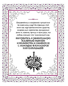 Romantika
