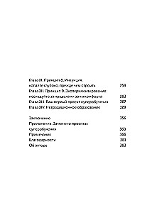 Supermokymasis. Bet kokių įgūdžių įgijimo sistema: nuo kalbų mokymosi iki karjeros kūrimo