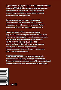 Сила спокойствия. Внутренний стоицизм как путь к развитию и успеху