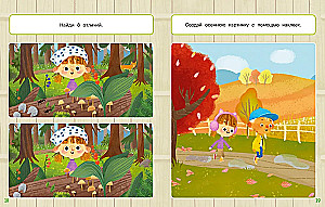 Asya and Vasya. Smart Stickers. Little Secrets