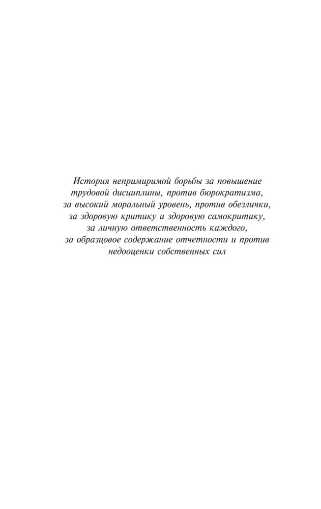 The Tale of Troika