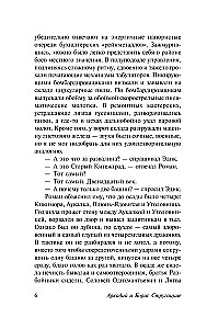 The Tale of Troika