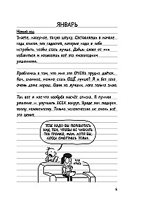 Der Schwächlings-Tagbuch 3. Der letzte Tropfen