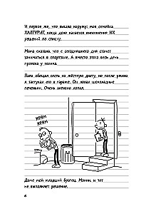 Der Schwächlings-Tagbuch 3. Der letzte Tropfen