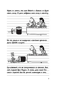Der Schwächlings-Tagbuch 3. Der letzte Tropfen