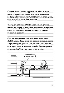 Der Schwächlings-Tagbuch 3. Der letzte Tropfen
