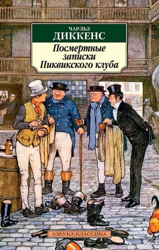 Posthumous Notes of the Pickwick Club