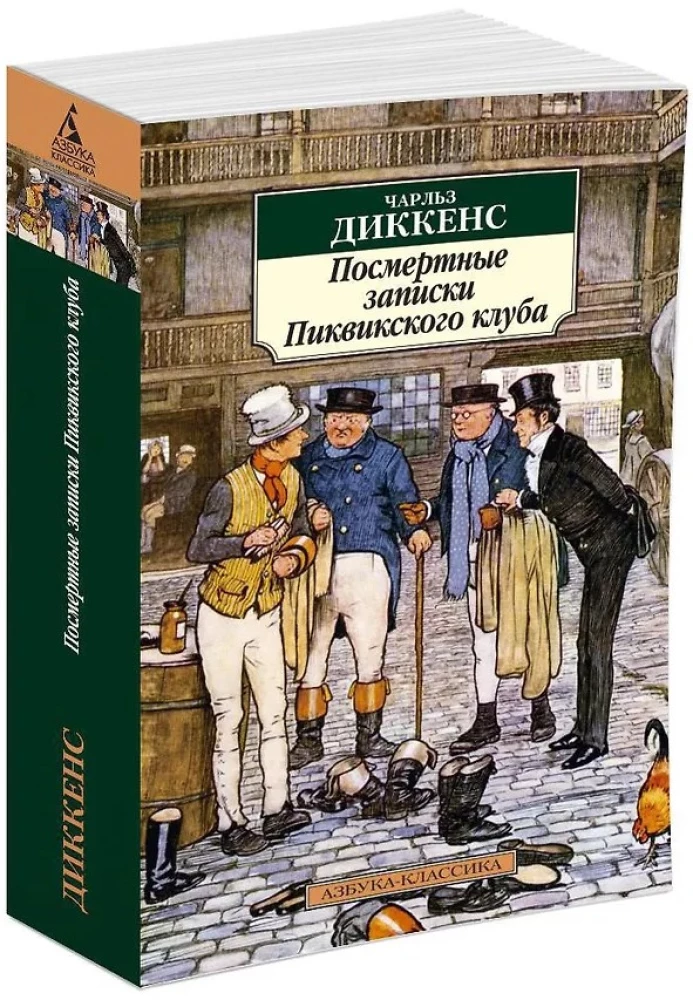 Posthumous Notes of the Pickwick Club