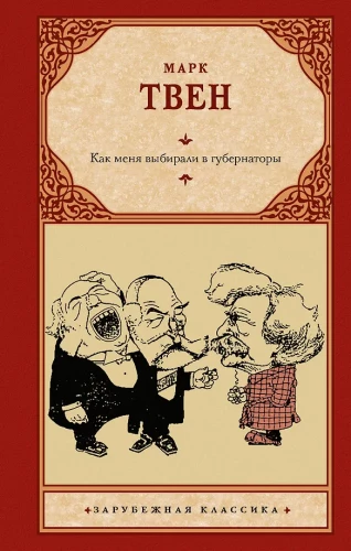 Kā mani izvēlējās par gubernatoru